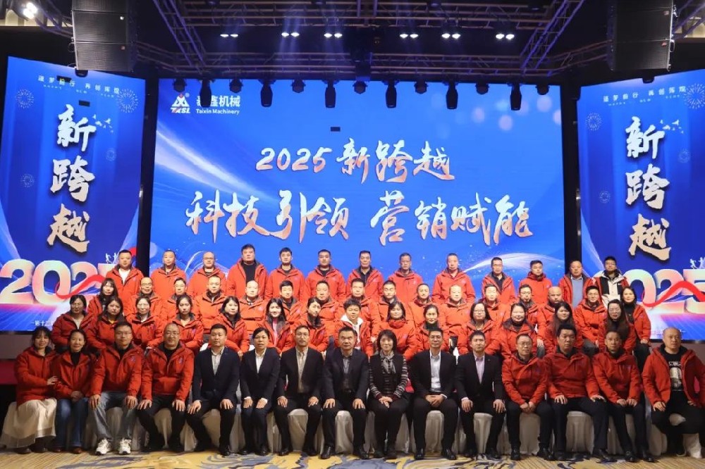 焦作市www.17c機械製造有限責任公司2025營銷(xiāo)會議